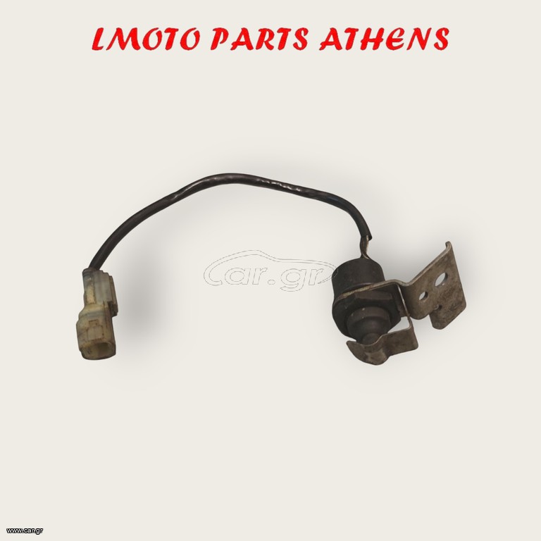 ΔΙΑΚΟΠΤΗΣ HONDA BF 30