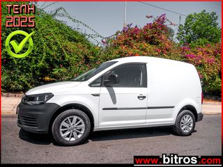 Volkswagen 2018 CADDY ΑΥΤΟΜΑΤΟ CNG ΦΥΣΙΚΟ ΑΕΡΙΟ ΛΙΓΑ ΧΛΜ!+ΡΑΦΙΑ+NAVI+CRUISE!