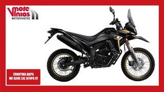 Voge 300 RALLY 2025 NEW *ΕΠΩΝΥΜΑ ΔΩΡΑ+ΤΕΛΗ '25*