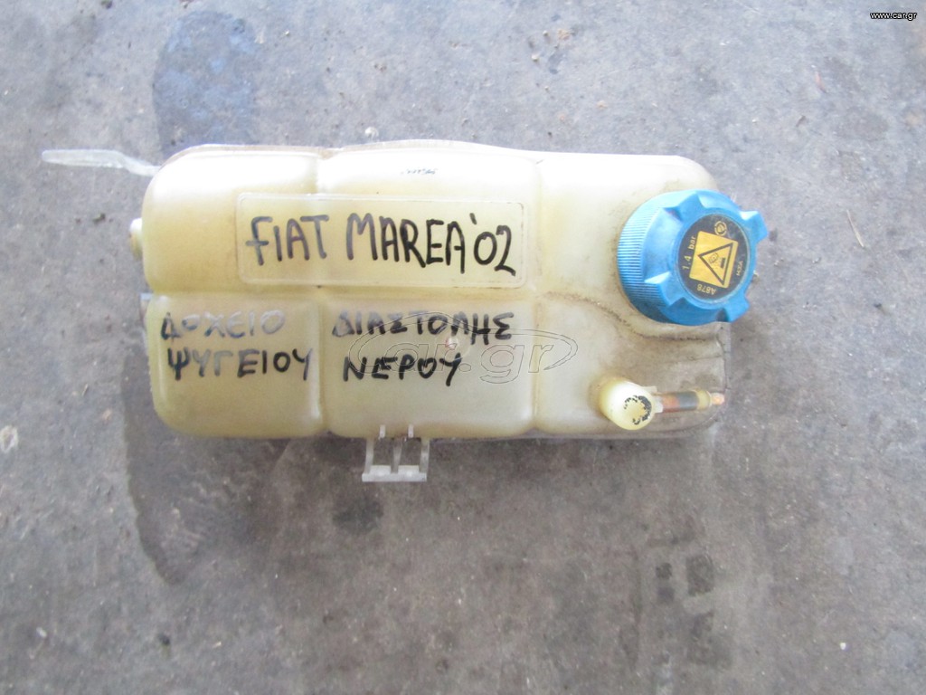 ΔΟΧΕΙΟ ΝΕΡΟΥ FIAT MAREA 2002