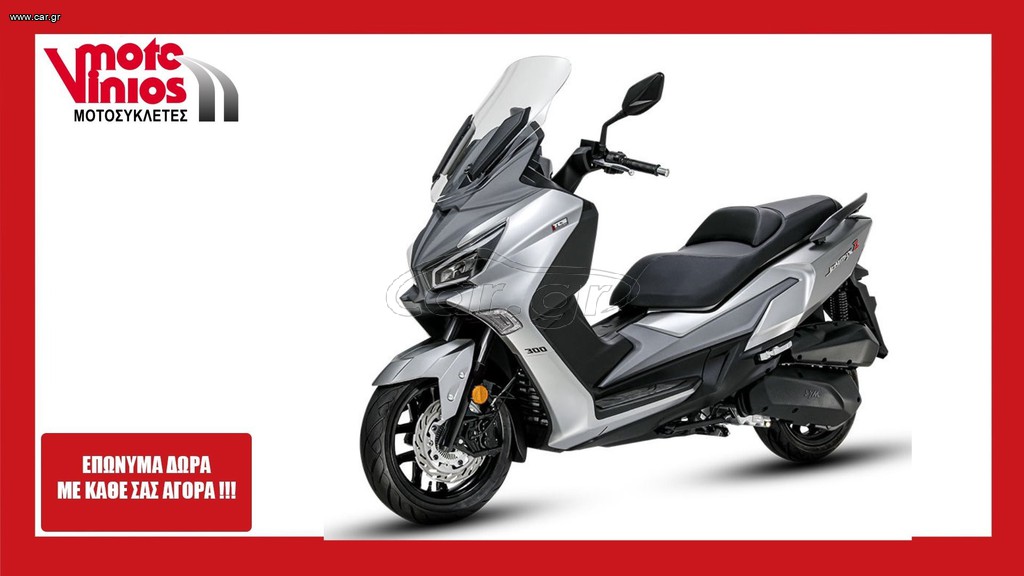 Sym JOYMAX Z 300 2026 *ΕΠΩΝΥΜΑ ΔΩΡΑ+ΤΕΛΗ'26 *