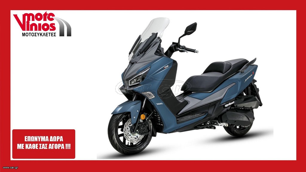 Sym JOYMAX Z 300 2026 *ΕΠΩΝΥΜΑ ΔΩΡΑ+ΤΕΛΗ '26*
