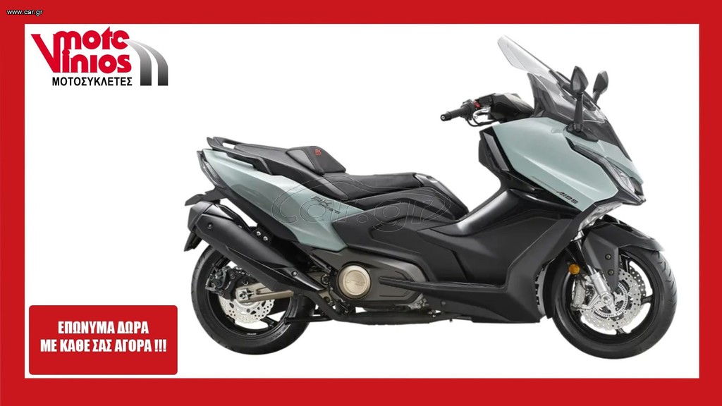 Kymco 2026 AK 575 NEW *ΕΠΩΝΥΜΑ ΔΩΡΑ+ΤΕΛΗ '26*