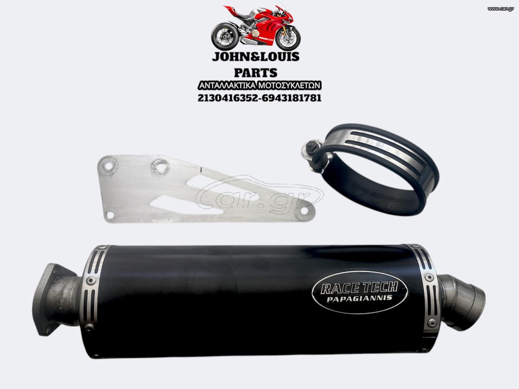 ΕΞΑΤΜΙΣΗ RACETECH GP 800
