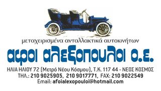 VW/AUDI/SKODA/SEAT 036133320 A 036906031M BBY 1.4 16V Μπέκ Βενζινας