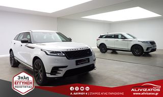 Land Rover Range Rover Velar 2021 2.0 R-DYNAMIC HYBRID 204PS AWD SΕ AUTO-F1 R19 FAC