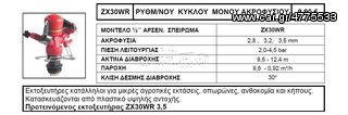 ΕΚΤΟΞΕΥΤΗΡΕΣ ΝΕΡΟΥ-thumb-12