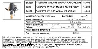 ΕΚΤΟΞΕΥΤΗΡΕΣ ΝΕΡΟΥ-thumb-13