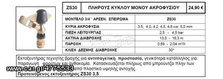 ΕΚΤΟΞΕΥΤΗΡΕΣ ΝΕΡΟΥ-thumb-14