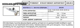 ΕΚΤΟΞΕΥΤΗΡΕΣ ΝΕΡΟΥ-thumb-20