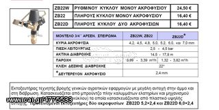 ΕΚΤΟΞΕΥΤΗΡΕΣ ΝΕΡΟΥ-thumb-15