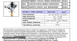 ΕΚΤΟΞΕΥΤΗΡΕΣ ΝΕΡΟΥ-thumb-16