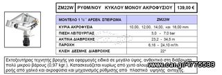 ΕΚΤΟΞΕΥΤΗΡΕΣ ΝΕΡΟΥ-thumb-19