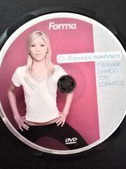 DVD με ασκήσεις γυμναστικής-thumb-1
