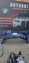 ΠΡΟΦΥΛΑΚΤΗΡΕΣ ΠΙΣΩ BMW i4 G26