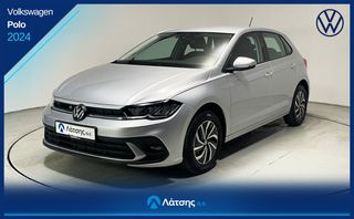 Volkswagen Polo 2024 Προσφορά -500€ & 6 Μήνες ΔΩΡΕΑΝ Ασφάλεια – Ισχύει έως 20/8!