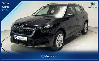 Skoda Kamiq 2024 Προσφορά -500€ & 6 Μήνες ΔΩΡΕΑΝ Ασφάλεια – Ισχύει έως 20/8!