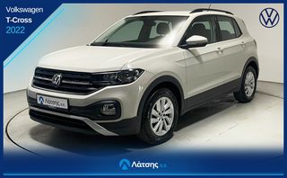 Volkswagen T-Cross 2022 Προσφορά -500€ & 6 Μήνες ΔΩΡΕΑΝ Ασφάλεια – Ισχύει έως 20/8!