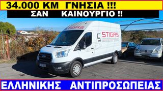 Ford Transit 2020 TRANSIT ΕΛΛΗΝΙΚΟ