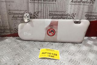 Σκιάδιο Συνοδηγου Fiat Stilo 2001-2006