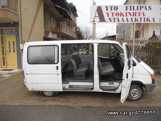 FORD TRANSIT ΜΟΝΟ ΓΙΑ ΑΝΤ/ΚΑ