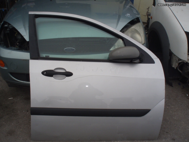 ΠΟΡΤΑ ΕΜΠΡΟΣ ΔΕΞΙΑ FORD FOCUS -05