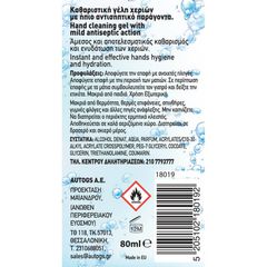 Αλκοολούχο Gel Clean+ by Feral 80ML