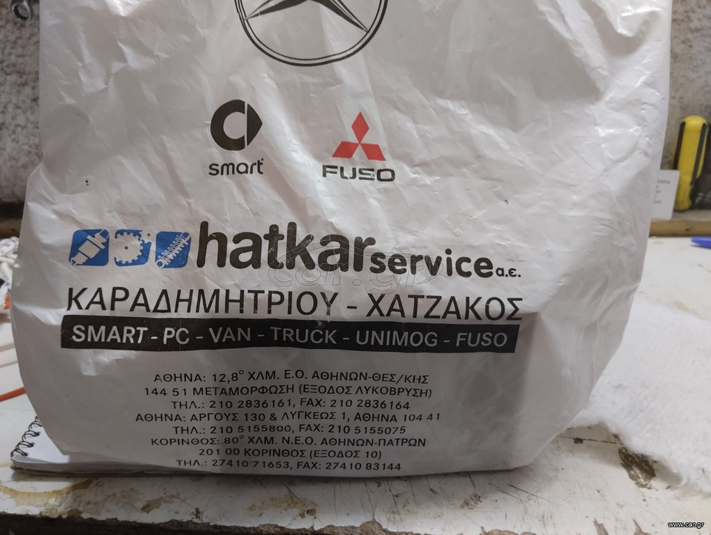 Ακρομπαρα Mitsubishi Canter