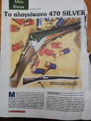 Beretta Silver Hawk 470 (με 2 κοντάκια)-thumb-26