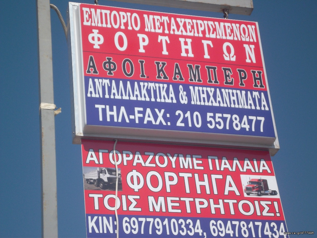 Τράκτορας 1990 ΑΓΟΡΑΖΩ 1735 1838 1748 1829 1850 1853