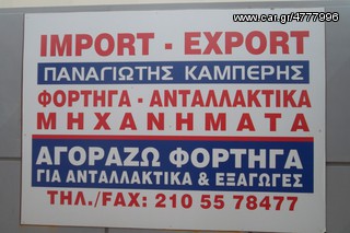 Τράκτορας 1990 ΑΓΟΡΑΖΩ 1735 1838 1748 1829 1850 1853-thumb-1