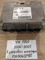 Volkswagen polo 2000-2005 εγκέφαλος κινητήρα (036906014BT)