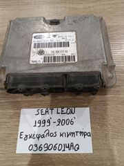 Seat Leon 1999-2006 εγκέφαλος κινητήρα (036906014AQ)
