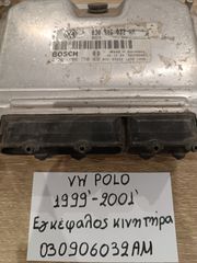 Volkswagen polo 1999-2001 εγκέφαλος κινητήρα (030906032AM)