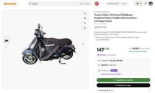 Piaggio Vespa 2020 GTS 300 Super-thumb-33