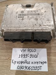 Volkswagen polo 1999-2001 εγκέφαλος κινητήρα (030906032DT)