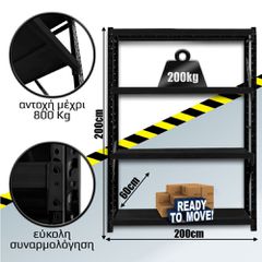 Ράφια Βαρέως Τύπου 200x200x60 Μαύρο