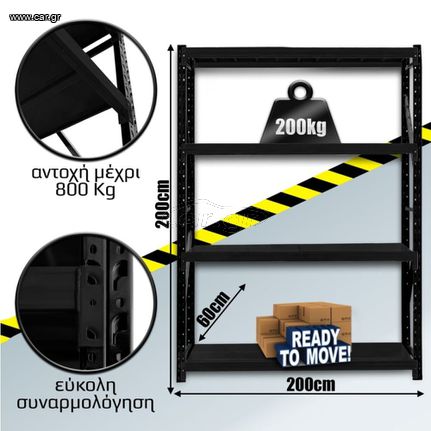 Ράφια Βαρέως Τύπου 200x200x60 Μαύρο