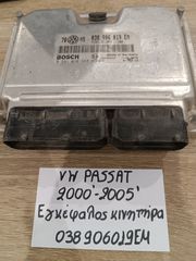 Volkswagen Passat 2000-2005 εγκέφαλος κινητήρα (038906019EM)