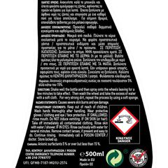 Καθαριστικό Ζαντών Feral 500ML