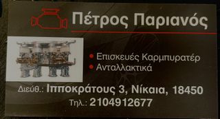 WEBER  DELORTO ΚΑΡΜΠΥΡΑΤΕΡ-thumb-11
