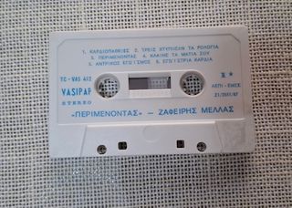 Ζαφείρης Μελάς – Περιμένοντας-thumb-3