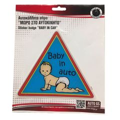 Σετ Baby Boy Traveller-thumb-4
