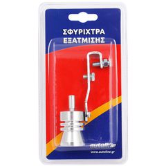 Σφυρίχτρα Εξάτμισης Ασημί 44-55mm 11 x 6cm 11695 1 Τεμάχιο