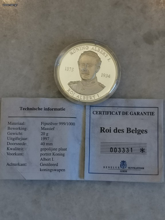 Μετάλλιο Ασημένιο