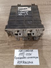 Seat cordoba 1993-1996 εγκέφαλος κινητήρα (037906024K)