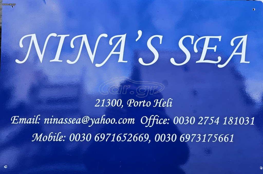 Sigma 1983 41  NINASSEA PORTOHELI SOLD