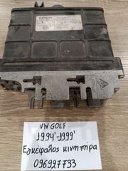 Volkswagen golf 1994-1999 εγκέφαλος κινητήρα (096927733)