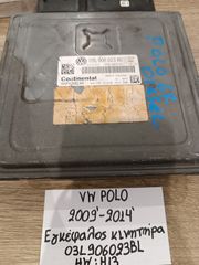 Volkswagen polo 2009-2014 εγκέφαλος κινητήρα (03L906023BL)(HW:H13)
