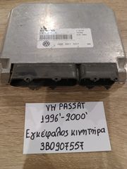 Volkswagen Passat 1996-2000 εγκέφαλος κινητήρα (3B0907557)